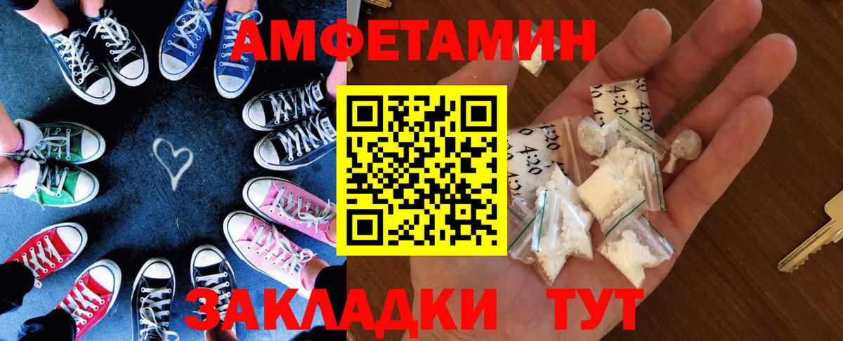Amphetamine 97%  Вход с VPN  АМФ  Рассказово 