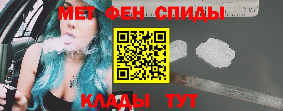 АМФЕТАМИН Розовый Рассказово