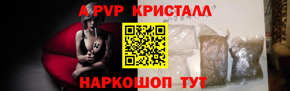 A-PVP мука  Вход с VPN  Alpha-PVP  A PVP СК КРИС  Рассказово 