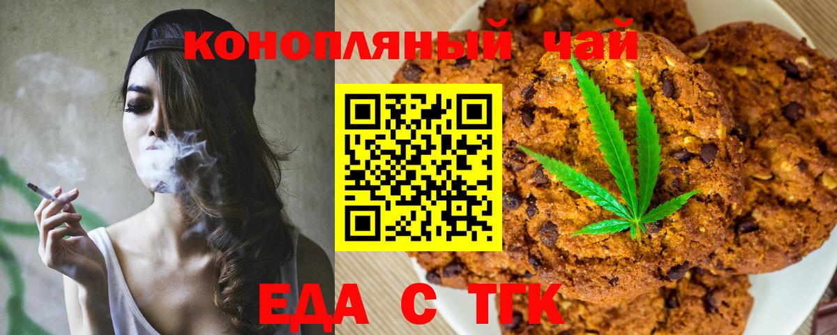 Canna-Cookies конопля  Вход с VPN  Рассказово 