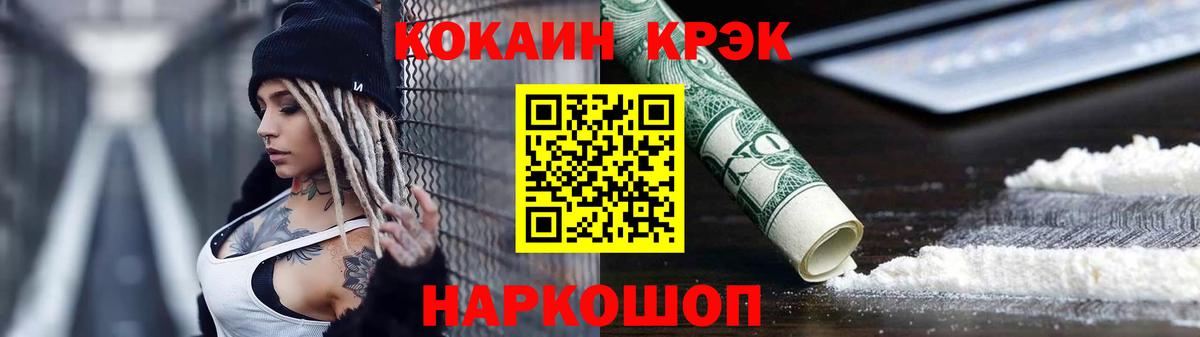 Cocaine 97% Рассказово