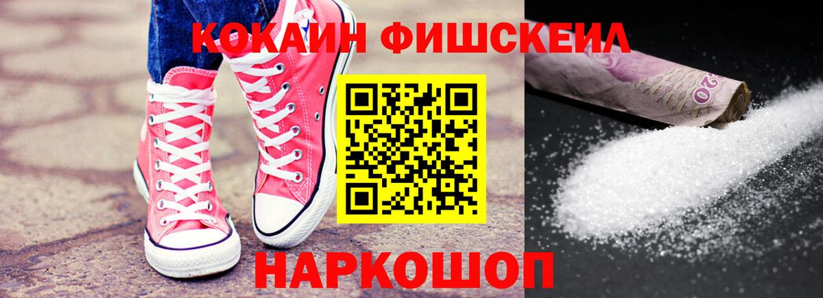 Рассказово  Кокаин 97%  COCAIN Columbia  Вход с VPN 