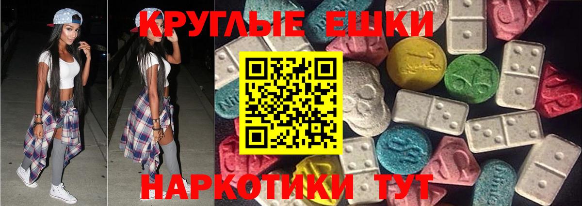Экстази 280 MDMA Рассказово