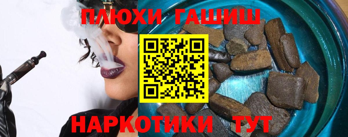 ГАШИШ 40% ТГК Рассказово