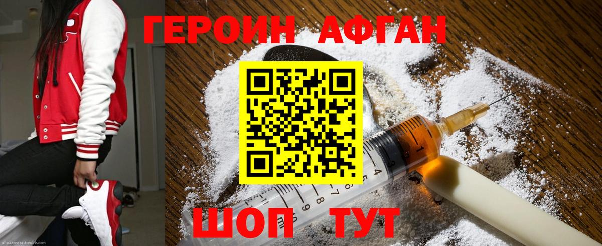 ГЕРОИН хмурый  Героин  Рассказово  Вход с VPN 