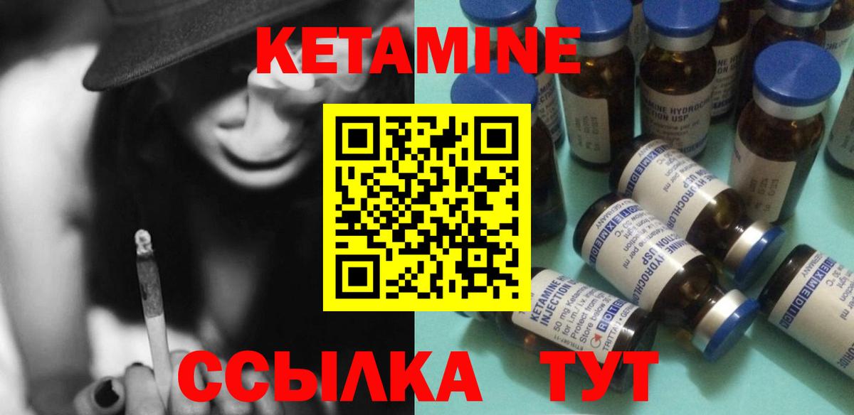 Кетамин ketamine  Вход с VPN  Рассказово 