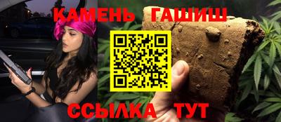 синтетический гашиш Славянск-на-Кубани