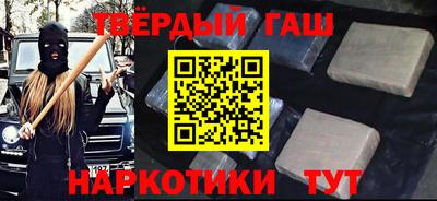 синтетический гашиш Славянск-на-Кубани