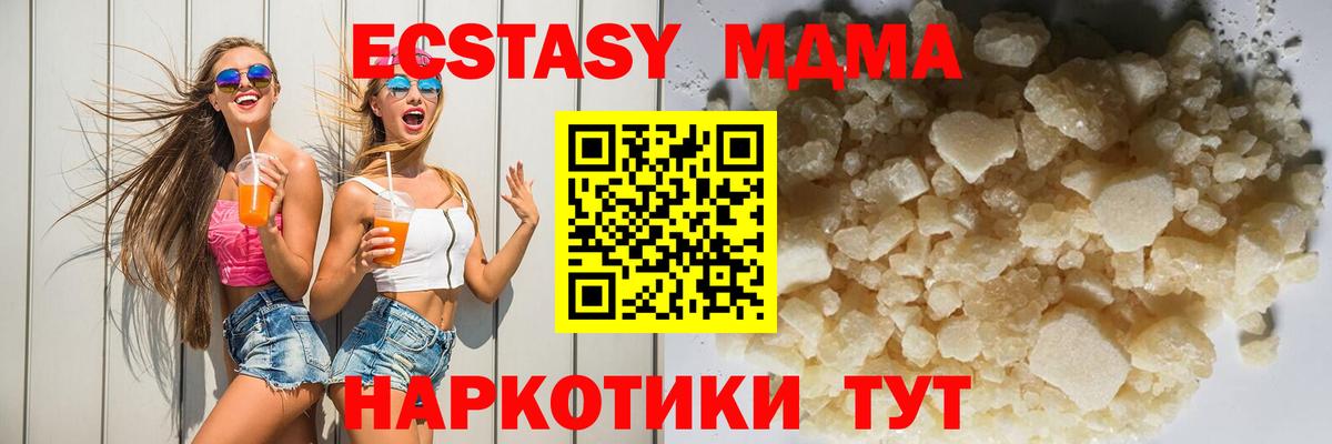 MDMA кристаллы Рассказово