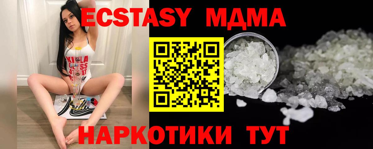 MDMA кристаллы  MDMA кристаллы  МДМА  Рассказово  Вход с VPN 