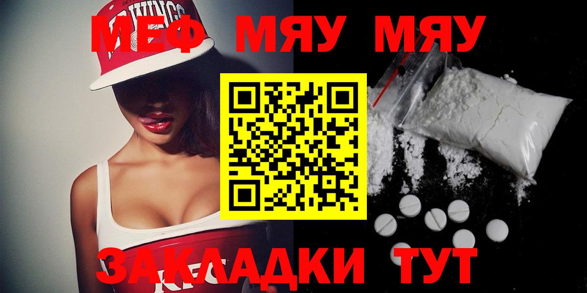 Мефедрон Рассказово