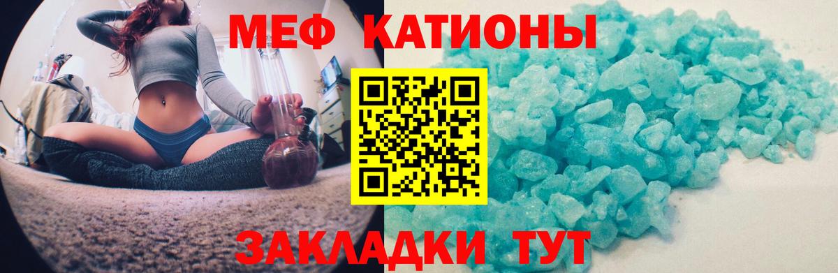 МЕФ VHQ  МЯУ-МЯУ VHQ  Рассказово  Вход с VPN 