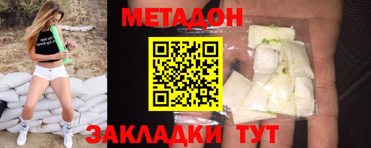 Метадон кристалл    зеркало  Вход с VPN  Рассказово  МЕТАДОН белоснежный 