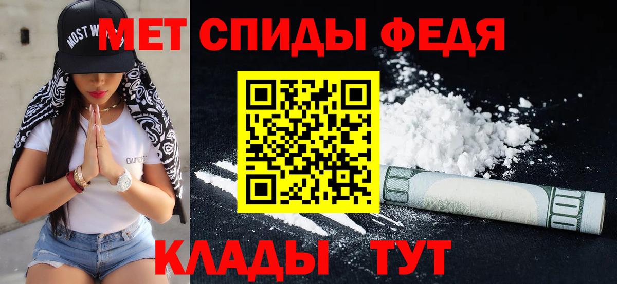 МЕТАМФЕТАМИН Декстрометамфетамин 99.9% Рассказово