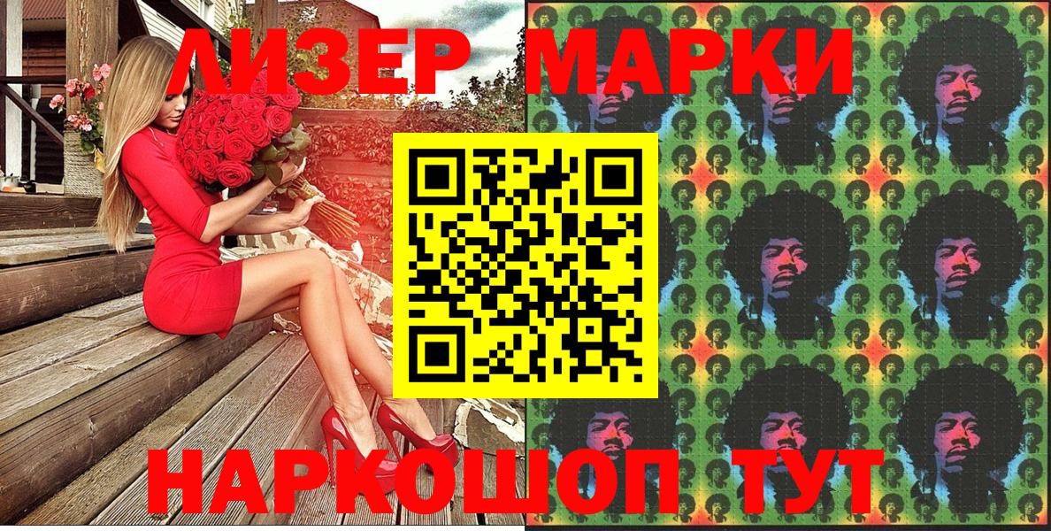 Рассказово  Наркотические марки 1,5мг  Вход с VPN 