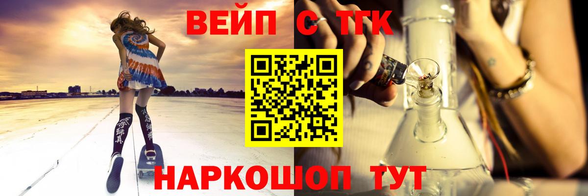 Дистиллят ТГК THC oil Рассказово
